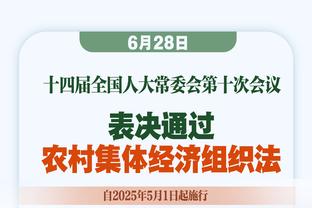 土媒：曼联将花700万欧引进门将巴因德尔，费内巴切添加二转条款